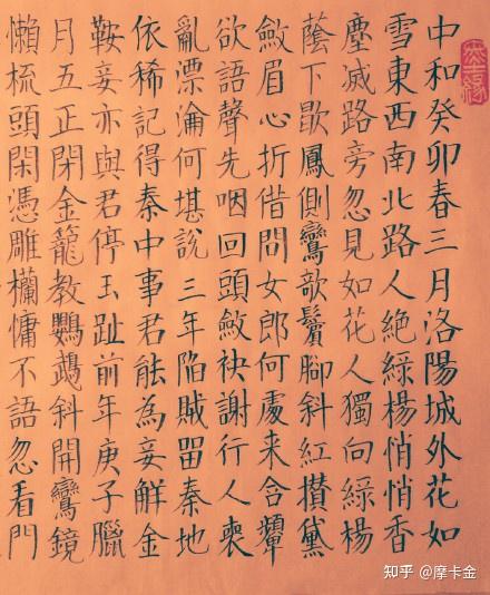 韦庄(唐)《秦妇吟》楷书全文 - 知乎