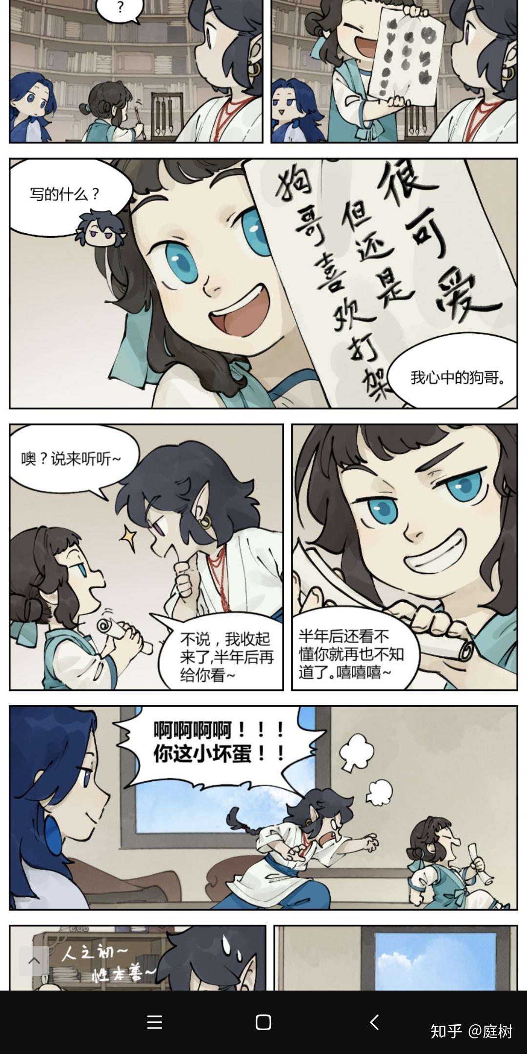 如何评价罗小黑战记番外漫画蓝溪镇