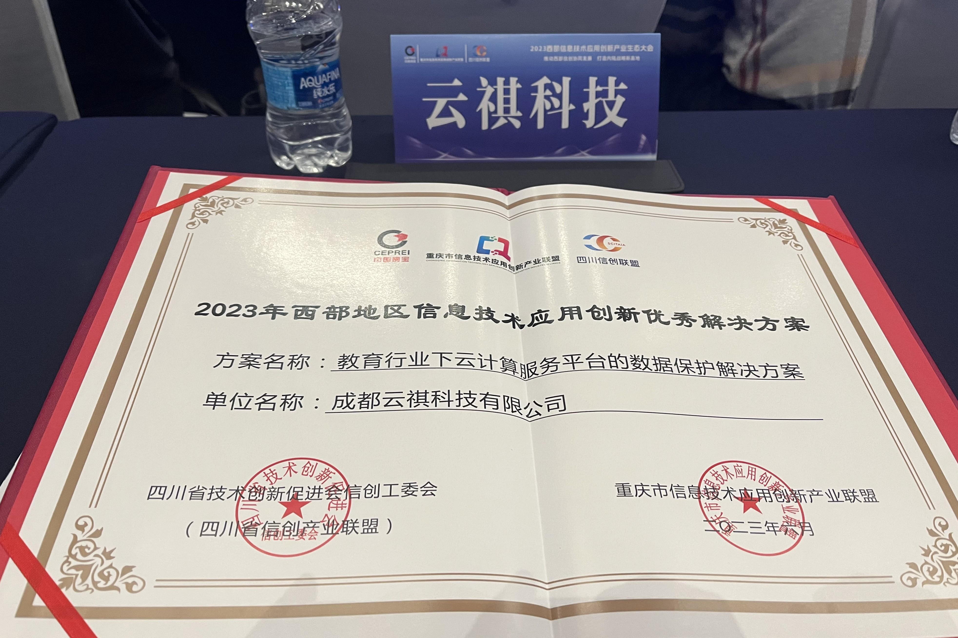 信息化浪潮下的信息系统集成：行业动态与趋势
