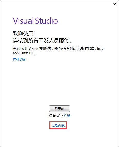 vs2015安装教程,vs2015安装v141 vs2015安装教程,vs2015安装v141