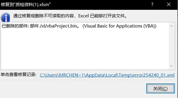 求教知乎大神 关于excel中已删除的部件 部件 Xl Vbaproject Bin的问题 知乎