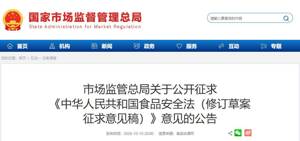 《食品安全法》修订草案出炉！保健食品监管七大核心变化解读