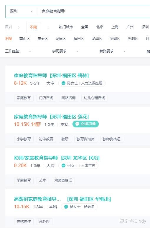 家庭教育指导证书有用么？职业前景如何，值得考么？零基础报考全流程经验分享~（踩雷避坑指南，建议收藏！！！） - 知乎