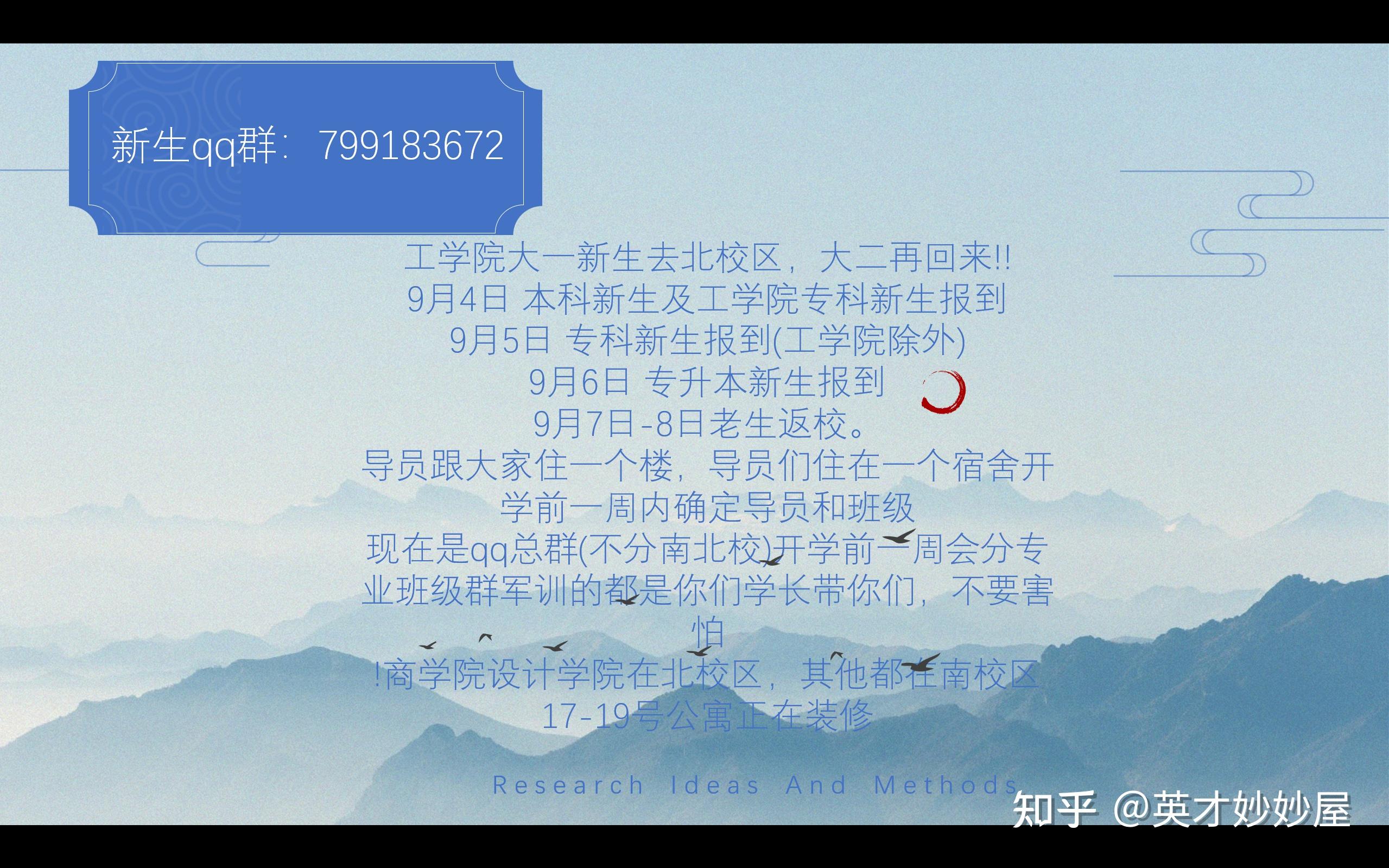 关于开学须知之二（开学时间安排） - 知乎