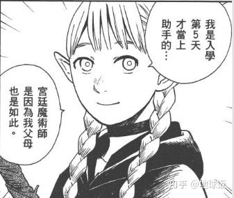 如何评价 迷宫饭 中玛露希璐和莱欧斯的感情 知乎