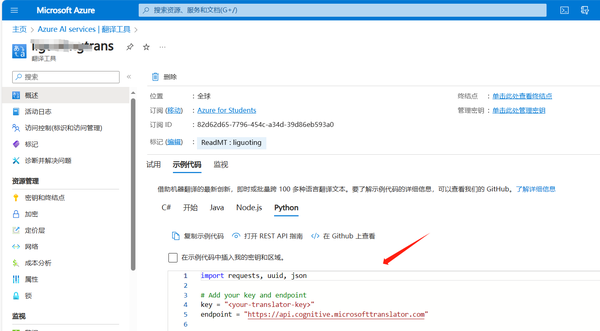 Python如何免费调用微软Bing翻译API - 知乎