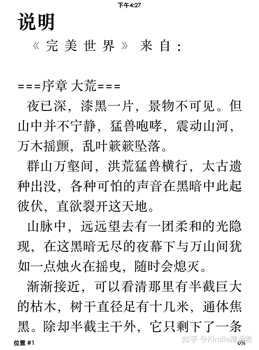 如何优雅地使用Kindle看Txt格式电子书？ - 知乎