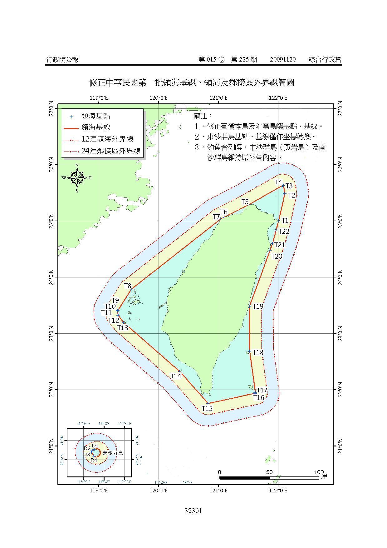 领海宽度被写死了12海里,这个没法动了,但领海基线可供动手脚的地方就