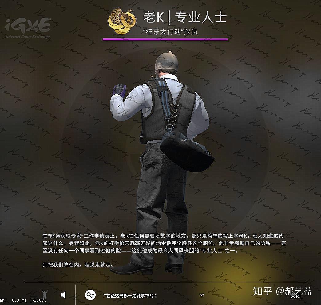 CSGO“狂牙大行动”干员解析【艺心益意】 - 知乎