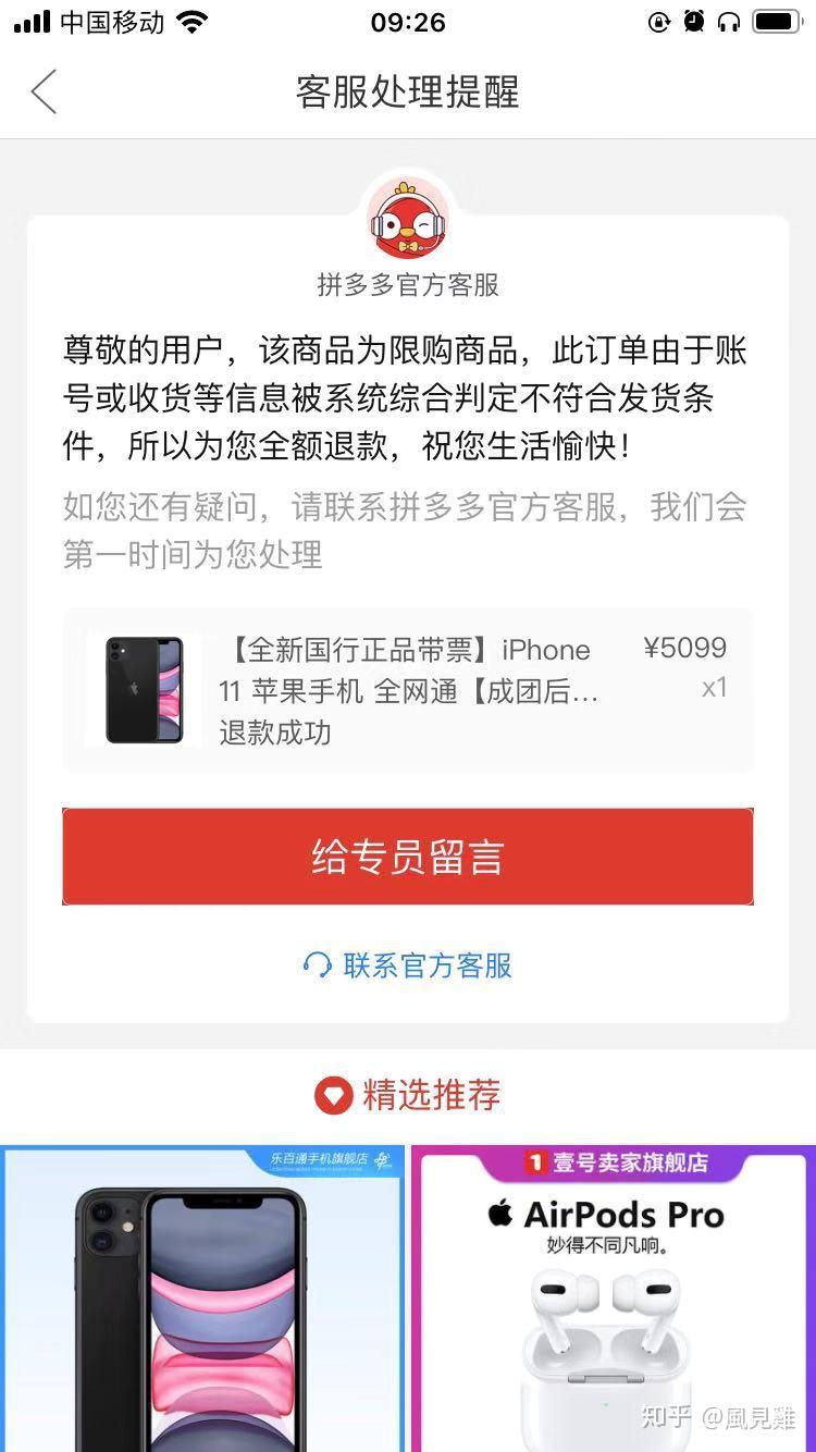 拼多多百亿补贴是平台补贴还是商家补贴 v2-3679efdb062c470bcaa07530c506947d_r.jpg