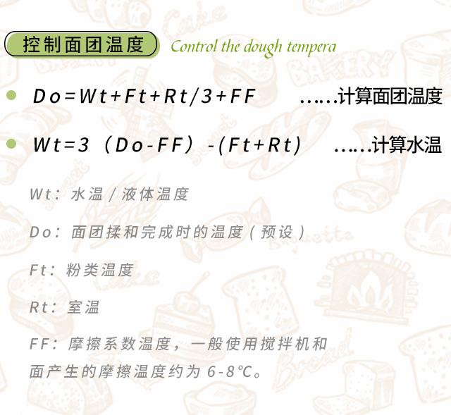 做面包时候如何控制长时间发酵的稳定性和效果