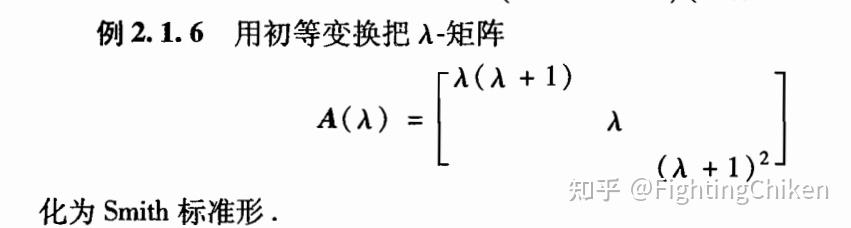 求初等因子不变因子smith标准型的特殊题型技巧