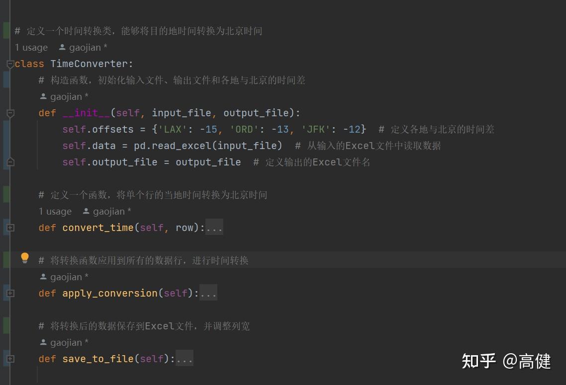 高健：Python 办公自动化实战--跨境快递的时差转换- 知乎