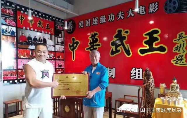 钟杰亚洲刀剑合璧第一人中华武王导演黄巨龙导演赠墨宝