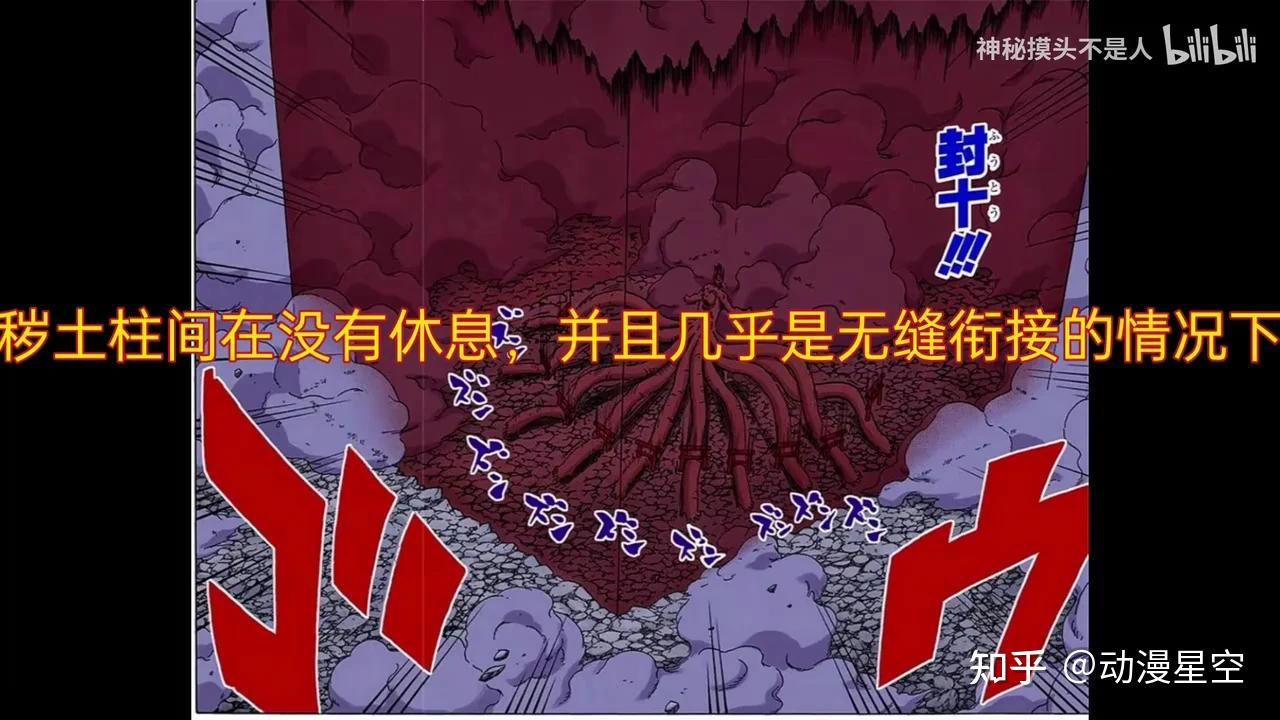 「实力分析」秽土柱斑谁的实力更强? - 知乎