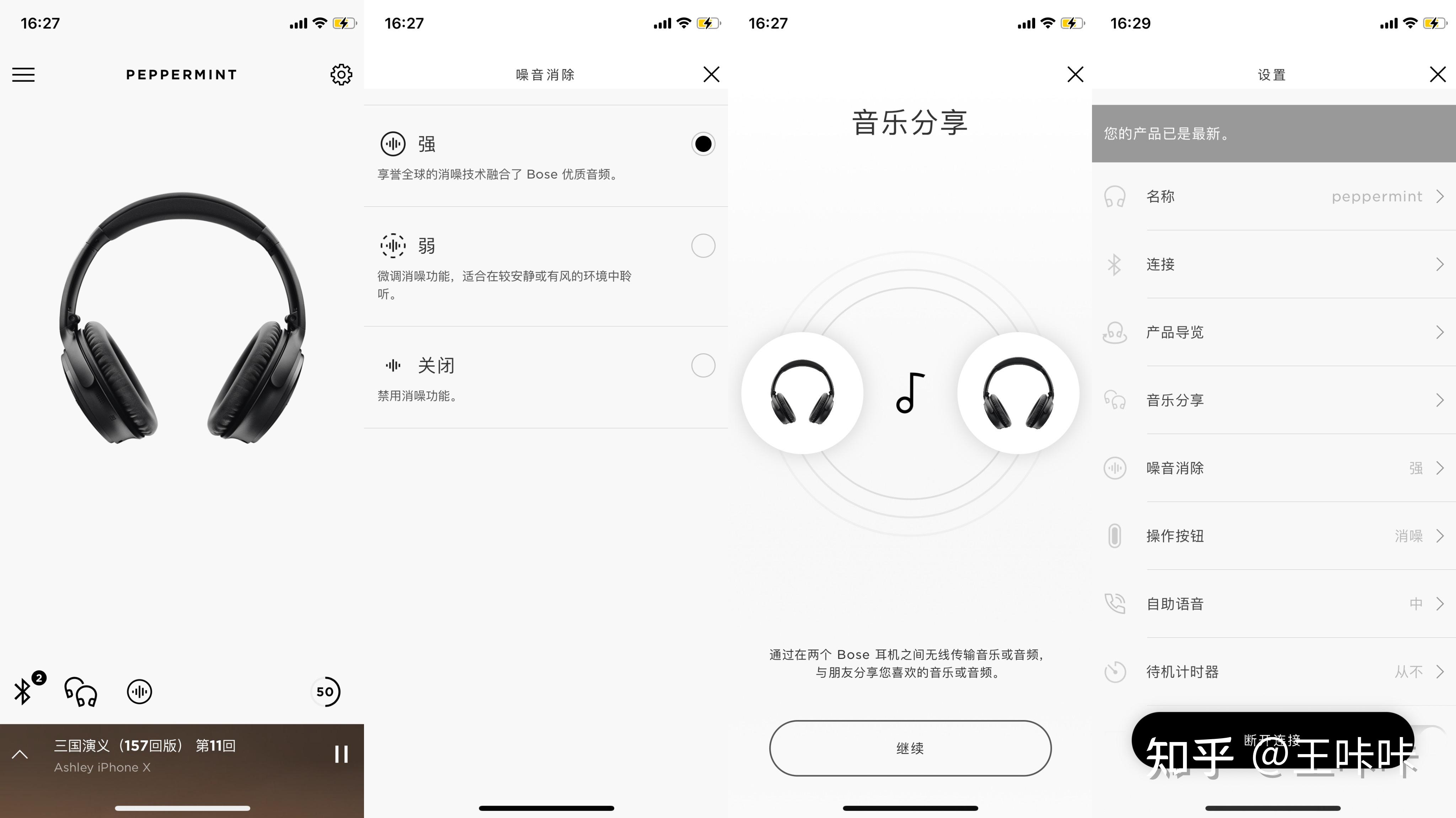 2023年了，头戴式降噪耳机还在纠结选BOSE QC 35 II 和BOSE QC 45？ 知乎