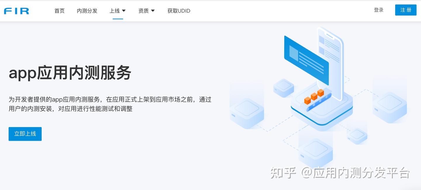 APP分发是什么意思,如何进行应用分发 - 知乎