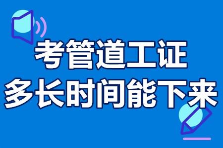 考管道工證多長時間能下來 高級管道工證報考條件 - 知乎