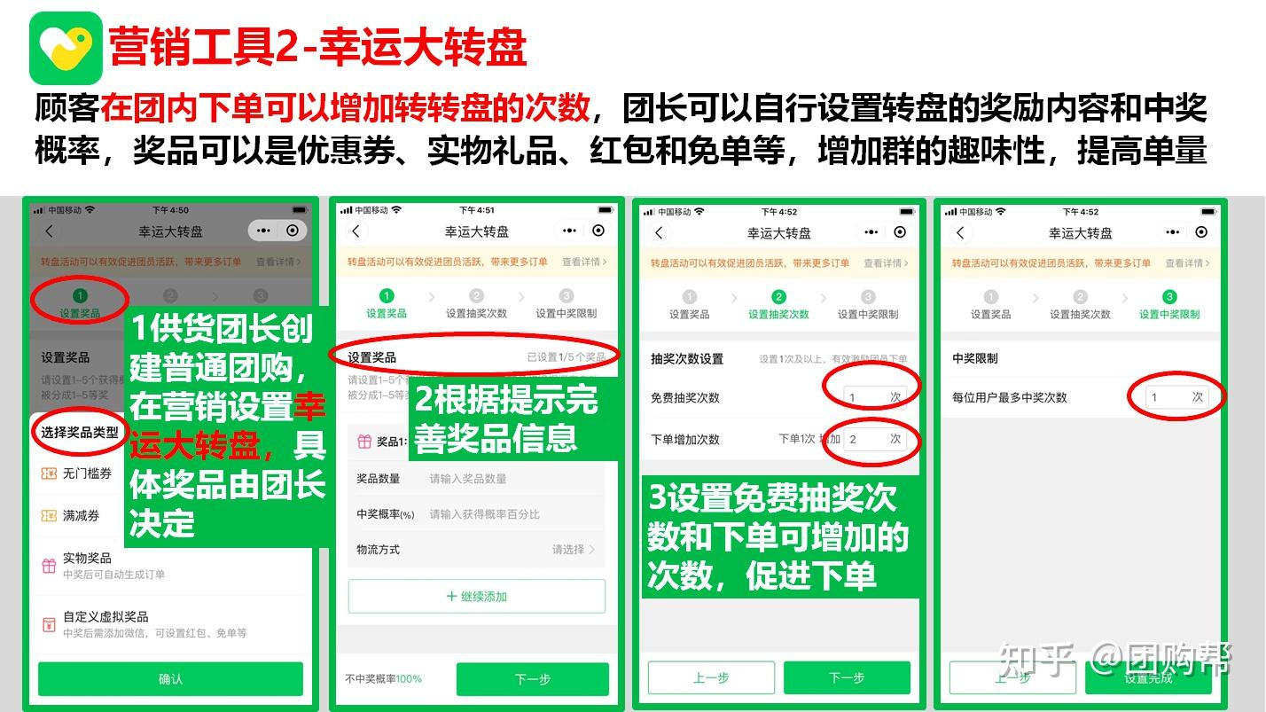 拼团活动工具