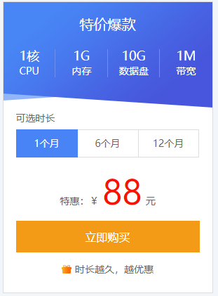 便宜的建站云服务器推荐!插图2 便宜的建站云服务器推荐!插图2