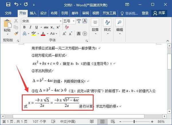 Word排版实例 如何将文档中的公式与文字对齐 知乎