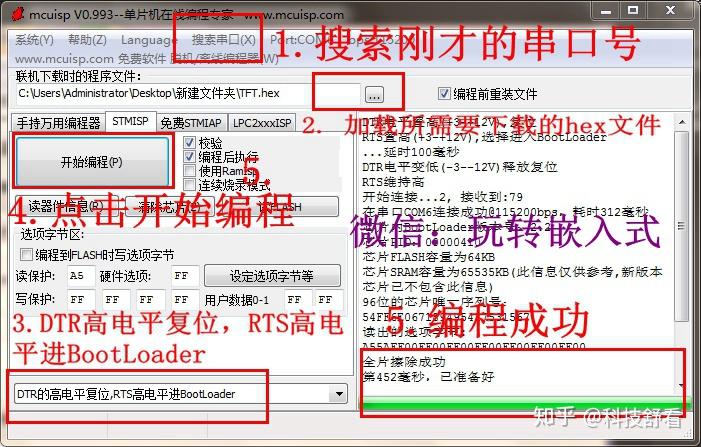 图文教程之一:STM32单片机硬件介绍及下载方