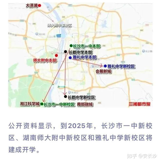 長沙這些片區名校進駐地鐵開建即將鹹魚翻身