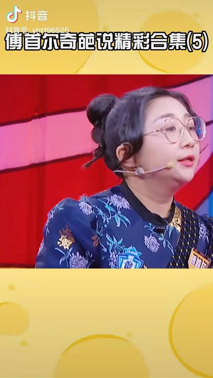 奇葩说7新新女神杨幂表示不愿意重启2020