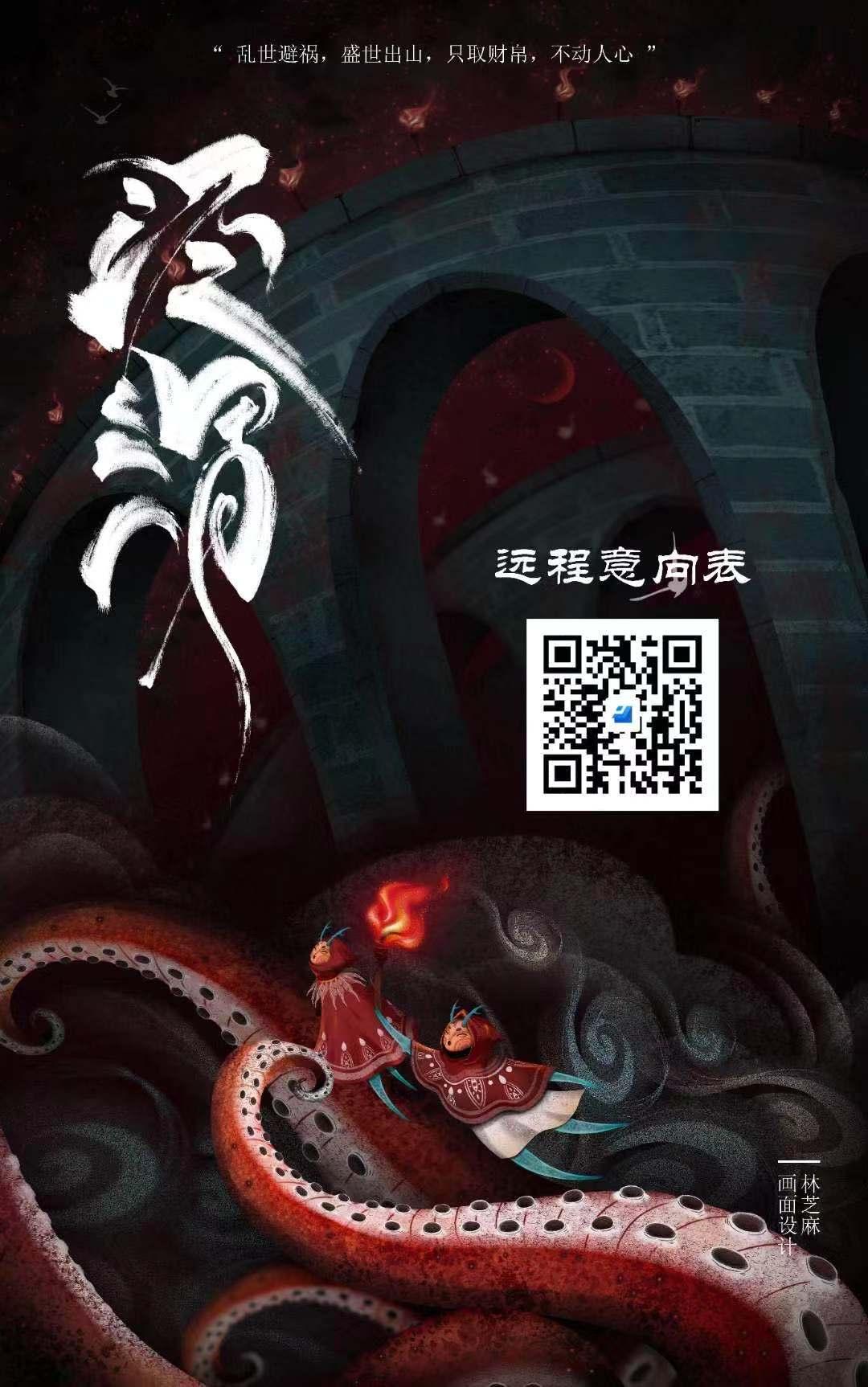 《涇渭》--- 微劇透劇本殺測評