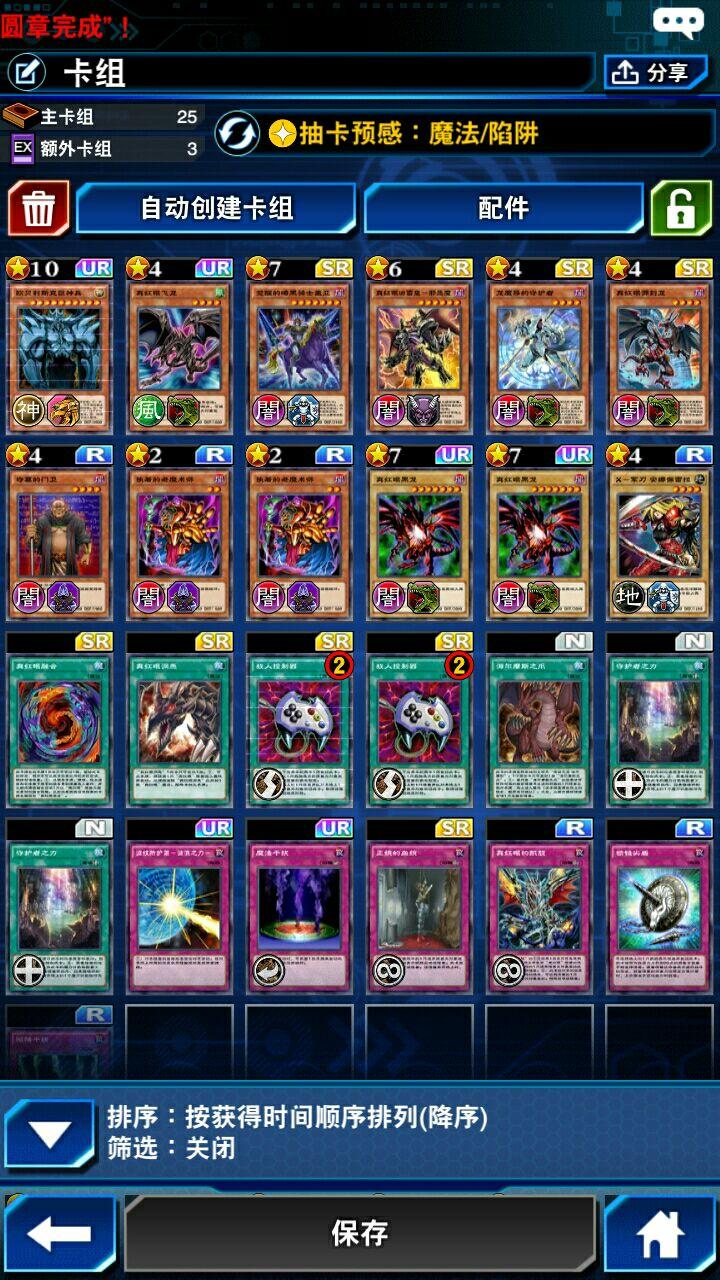 游戏王决斗链接真红眼黑龙卡组的卡在那几个卡包里我是个新手跪求大佬