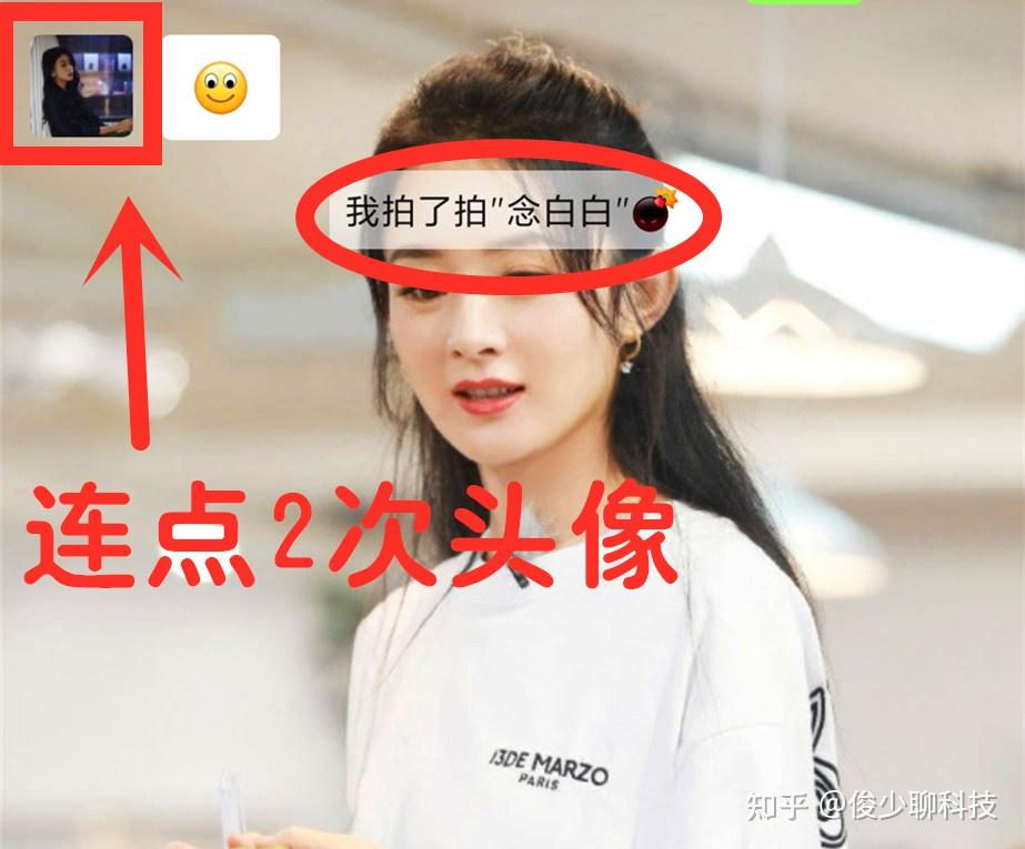 微信“拍一拍”有什么作用,是什么意思?它的真实含义又是什么 - 知乎