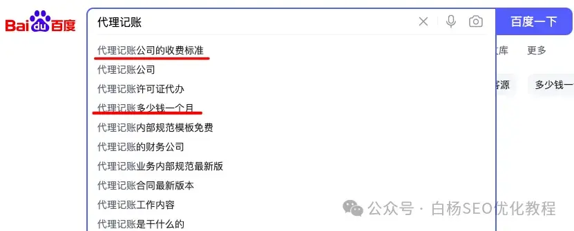 百度seo怎么获取流量=百度seo怎么获取流量密码