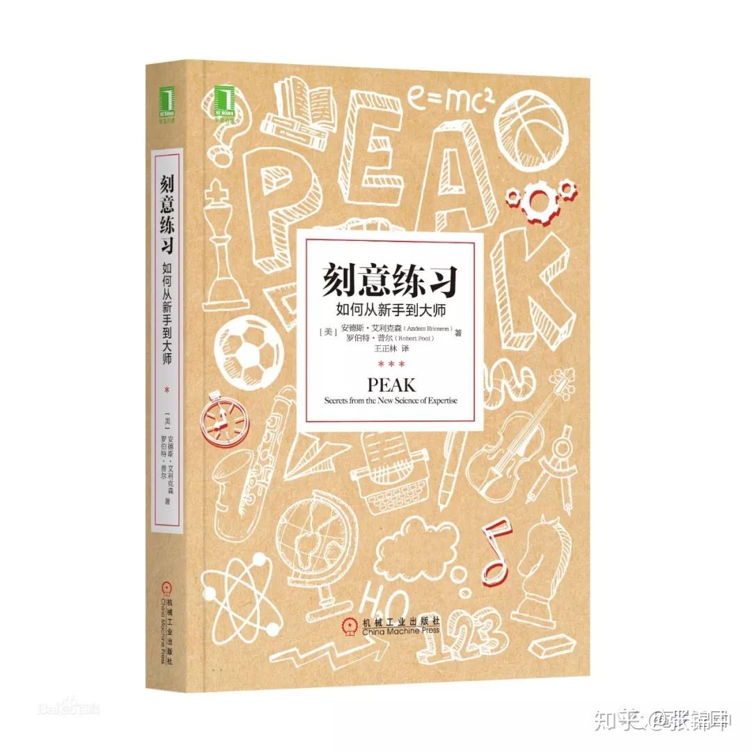 60年前中国人的天才训练法：郭兴福教学法与刻意练习- 知乎