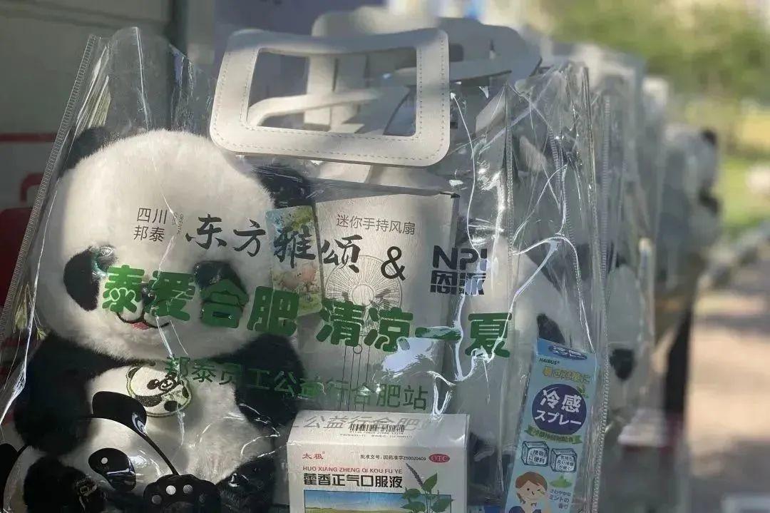 致敬合肥建设者，四川邦泰千份礼包送清凉 - 知乎