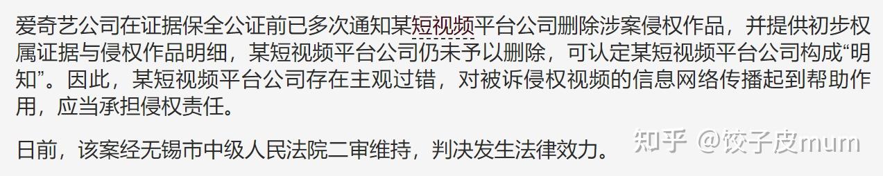 全国首例短视频算法侵权案：判决赔偿百万，法律效应显现,短视频,2,3,公司,第1张