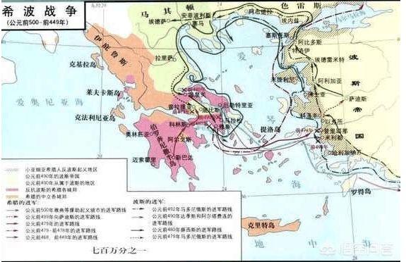 古希腊列国志希腊古典时代六波希战争6