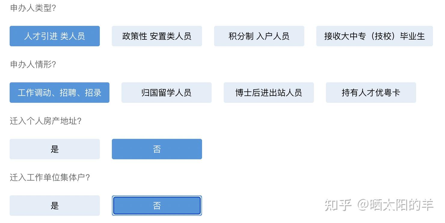 四,入戶人員信息卡批下來了,下一步怎麼做?