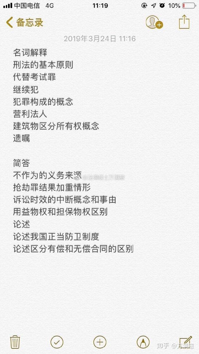 2019年安徽大学法硕复试真题 - 知乎