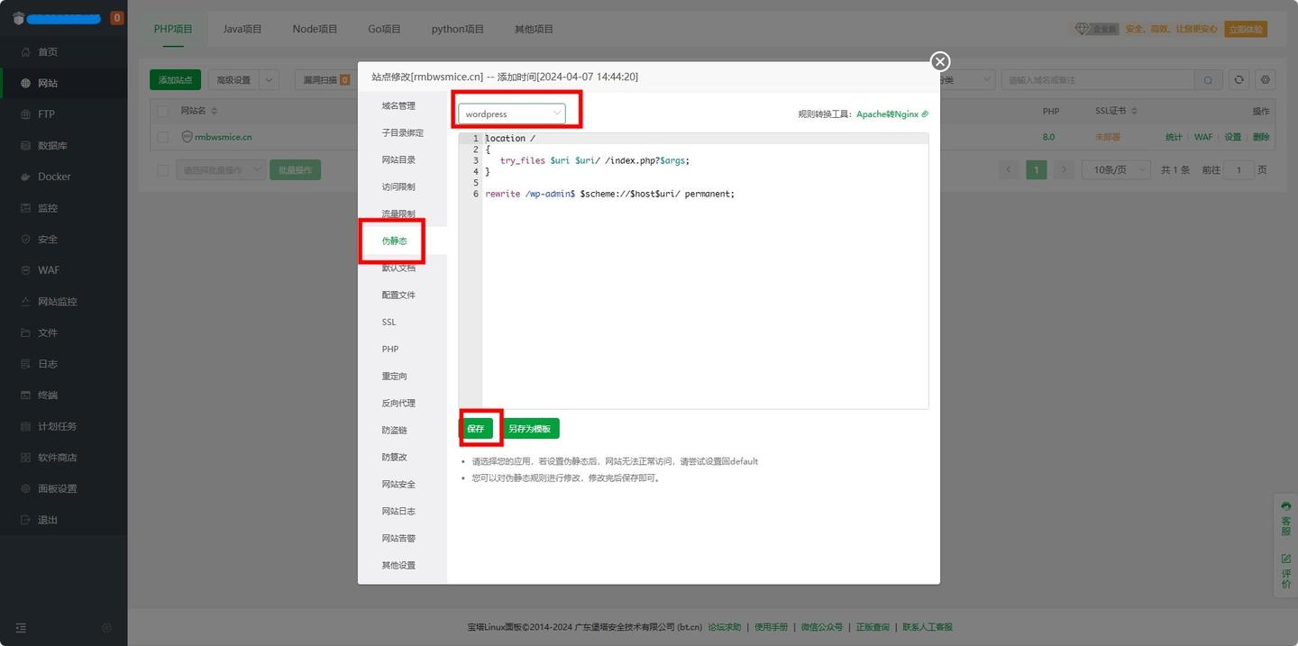 图片[80]-无差建站被种草教程分享：快速搭建个人网站保姆级教程：第一章、建站-