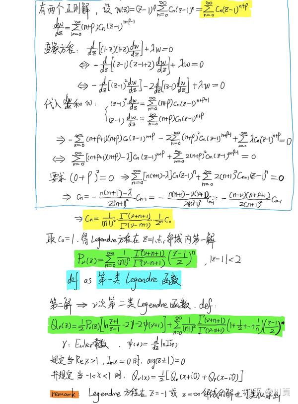 数学物理方程自学 5 知乎