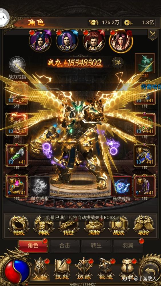 2022最新款竖版传奇手游【烈火战神之魔神再现】,魔神四职业合击,技能