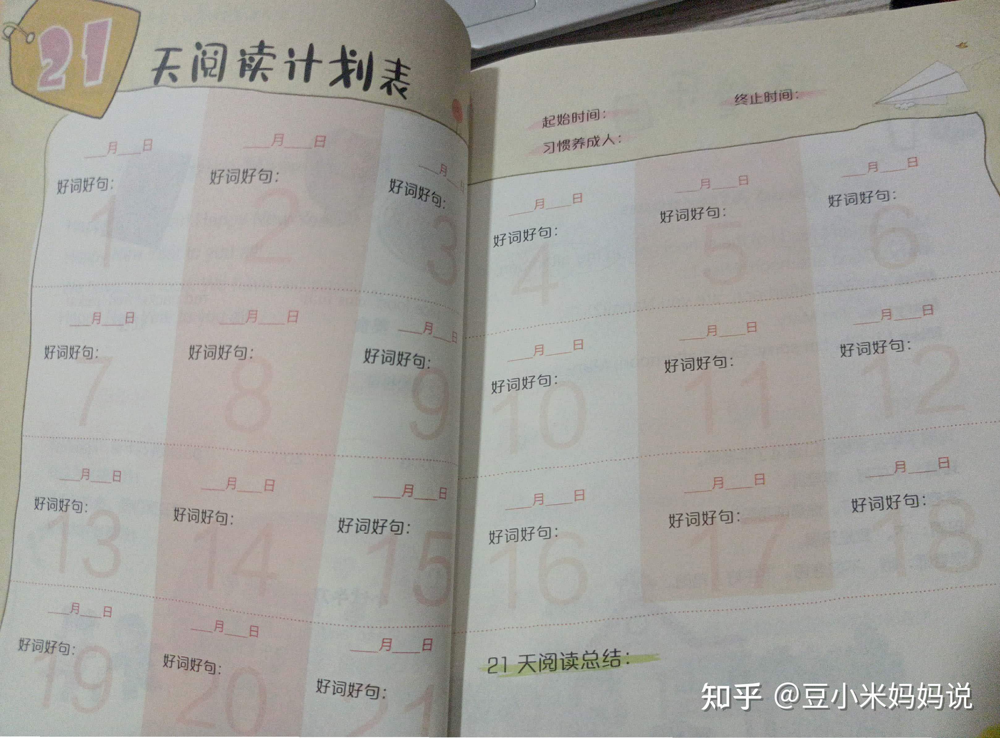 学霸都有晨读习惯,学会高效晨读,按照这3个步骤 - 知乎