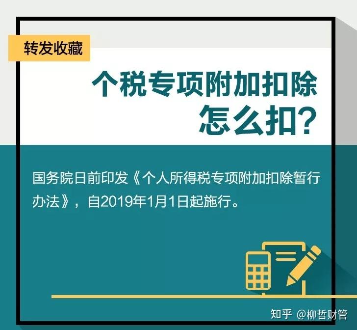 一個納稅人最多能稅前抵扣4900元,將納稅起徵點提高至9900元,節稅個稅