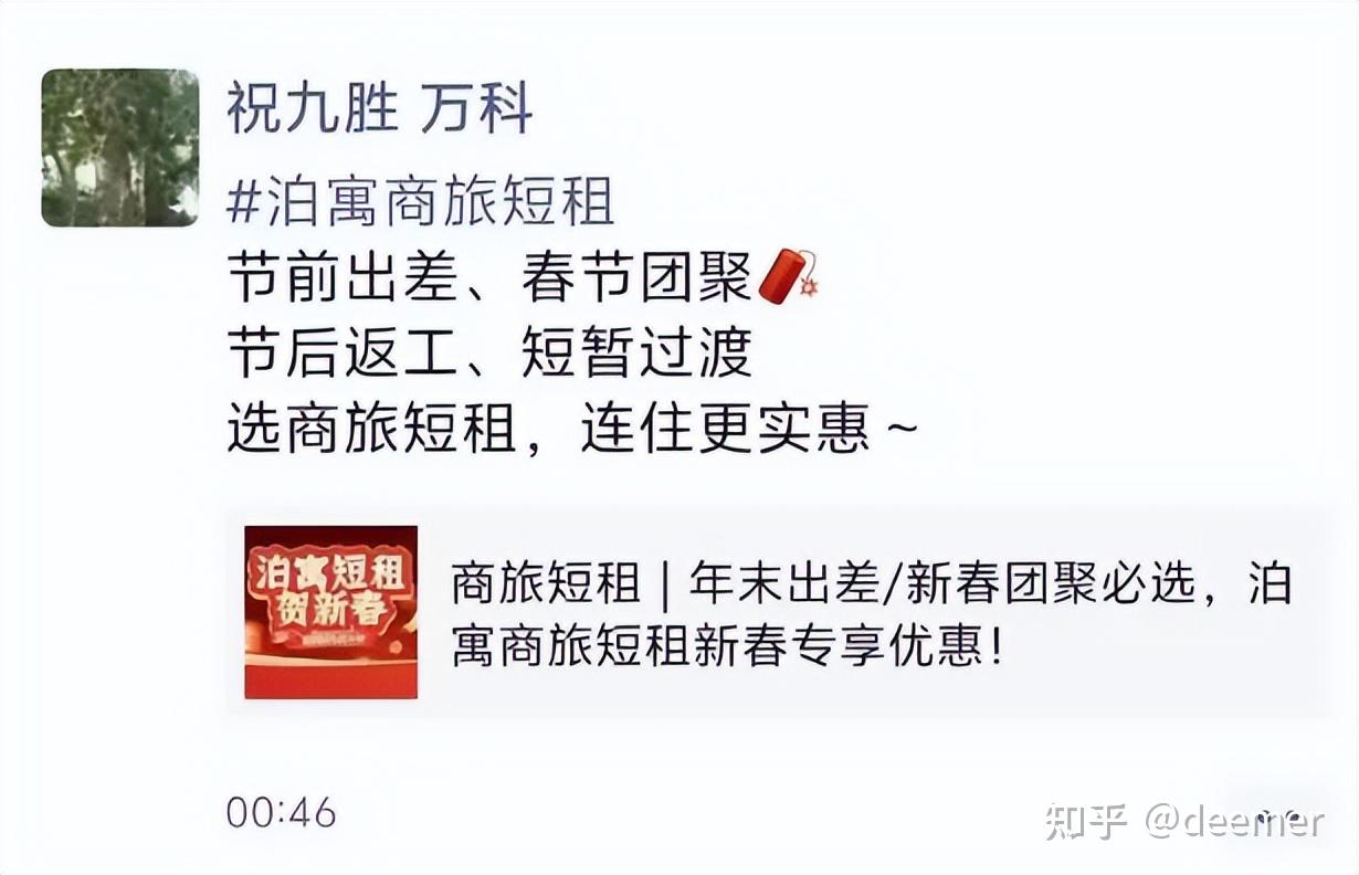 被带走的祝九胜又回来了，万科是怎样走到今天的地步的？ - 知乎