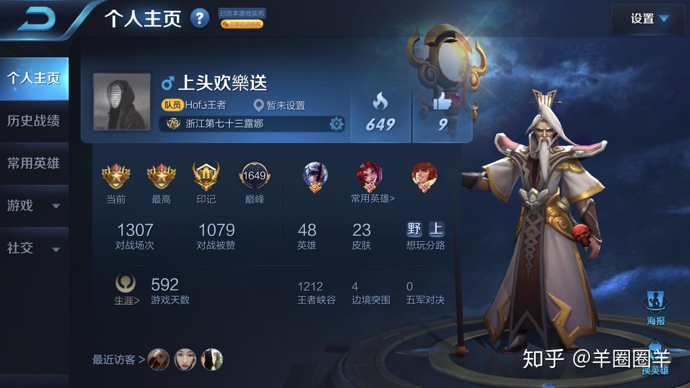 《王者荣耀》个人主页大家都展示的哪位英雄呀? - 知乎