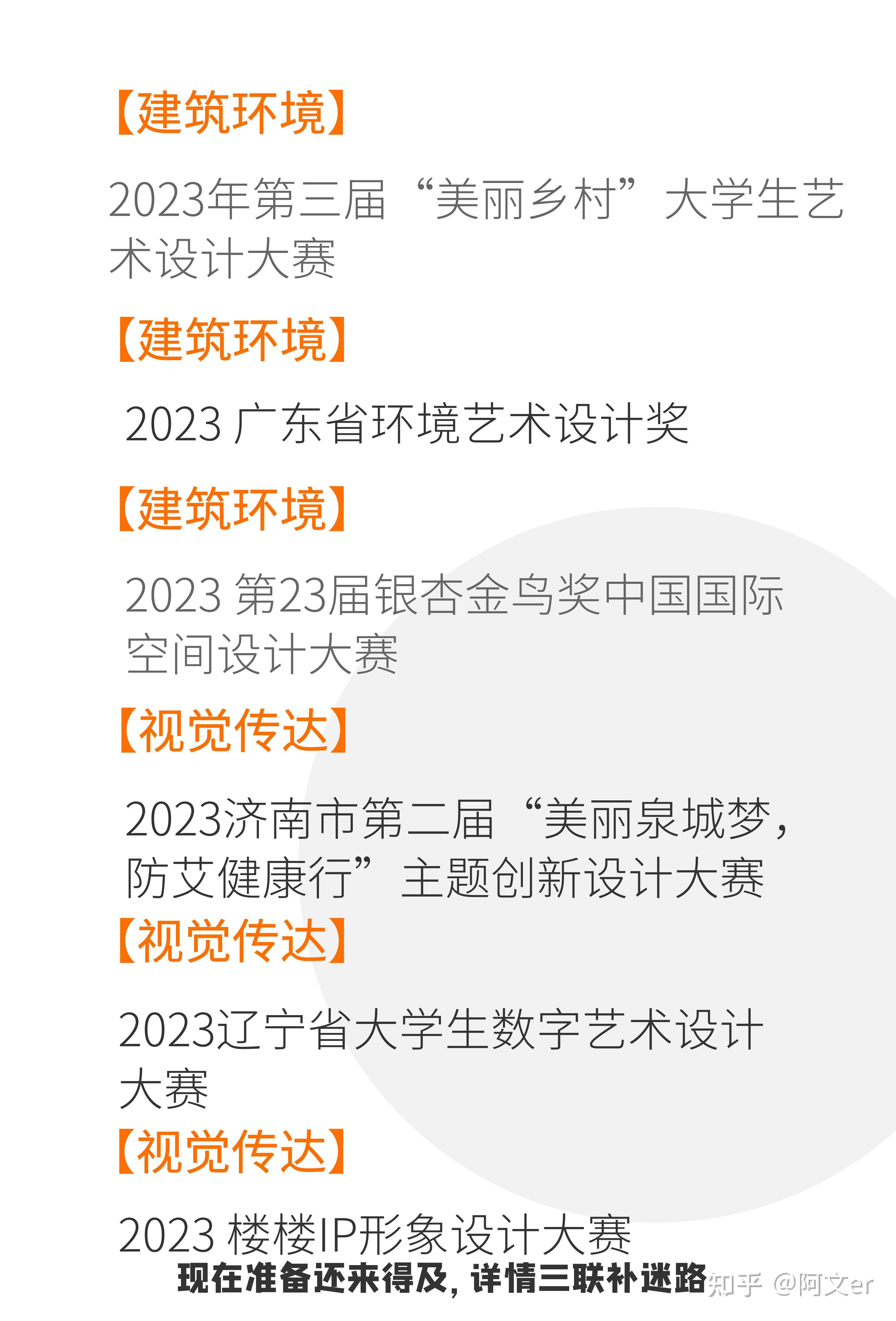 汇总👏9月加综测好拿奖的设计大赛 - 知乎