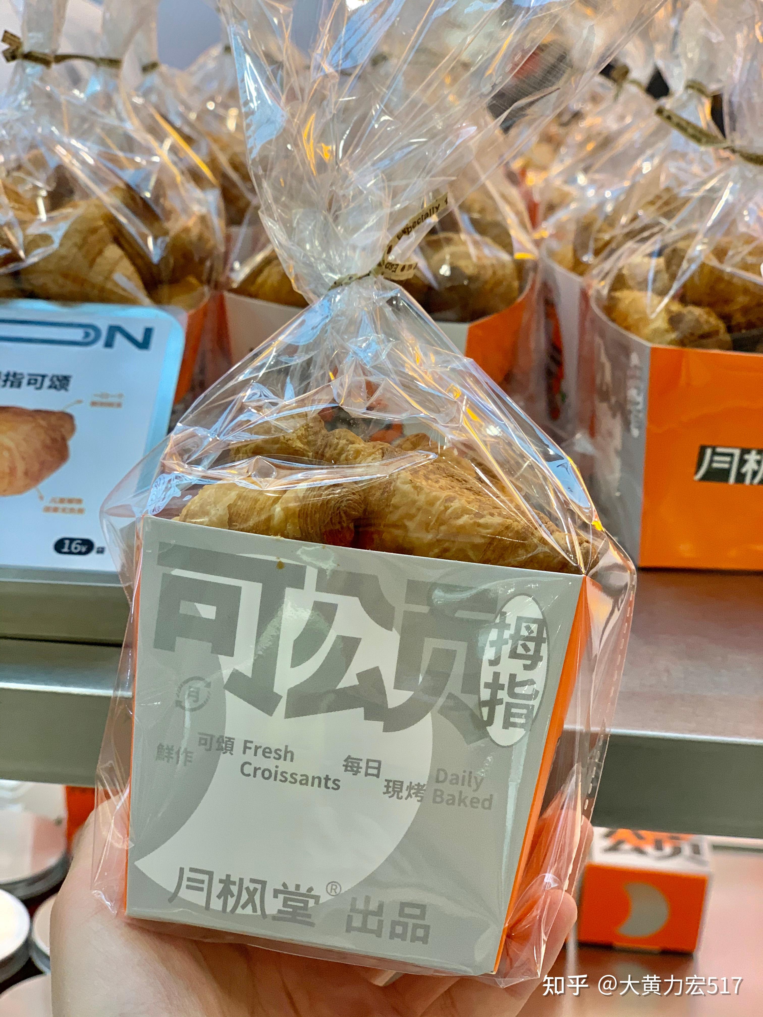 北京首家月枫堂可颂新店开业