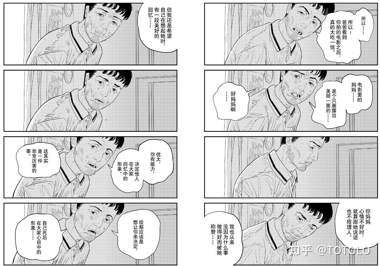 《再见绘梨》终评 - 知乎