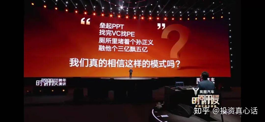 罗振宇2022跨年演讲ppt图片