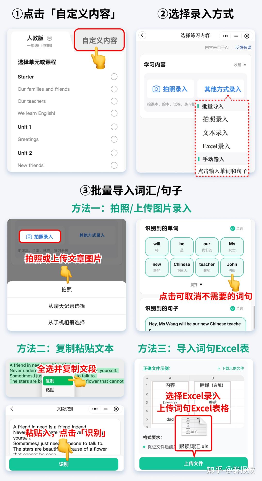 英语作业布置指南:课前预习听一听 + 课后听/说/读/写每日训练 - 知乎